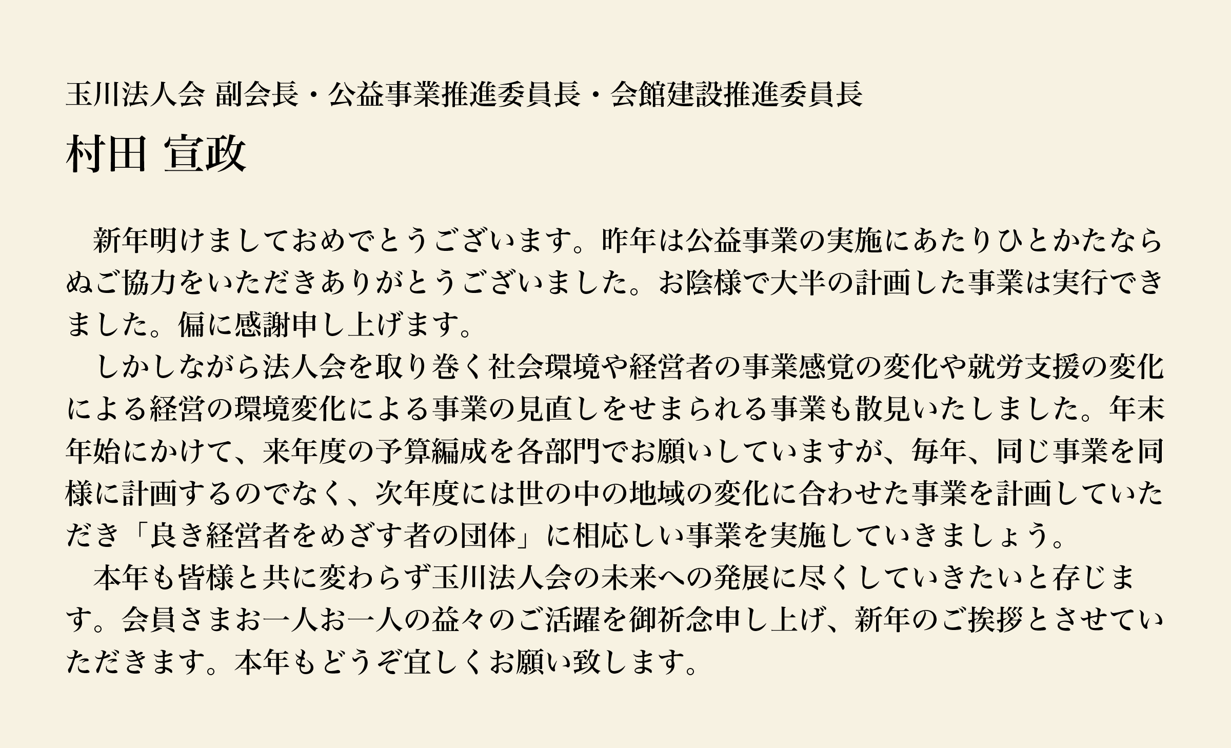 新年のご挨拶