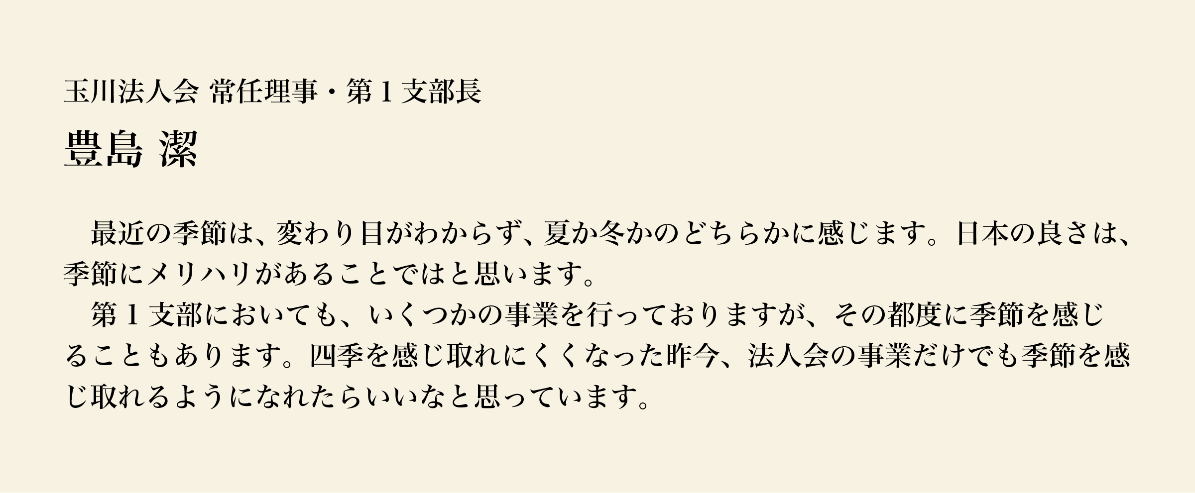 新年のご挨拶