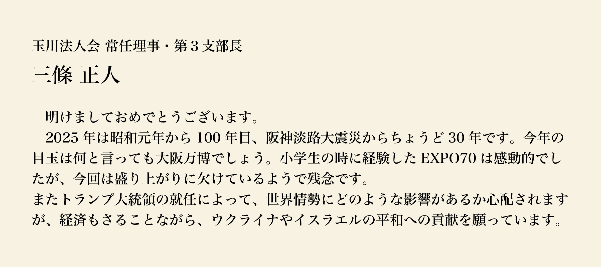 新年のご挨拶