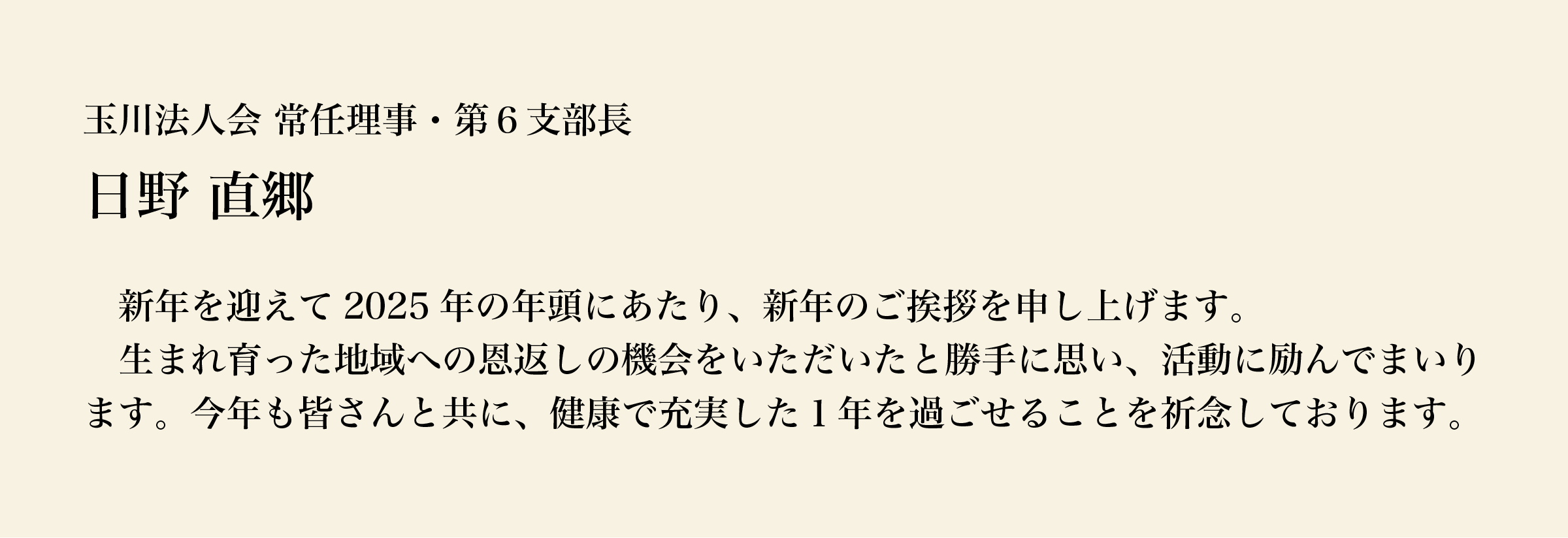 新年のご挨拶