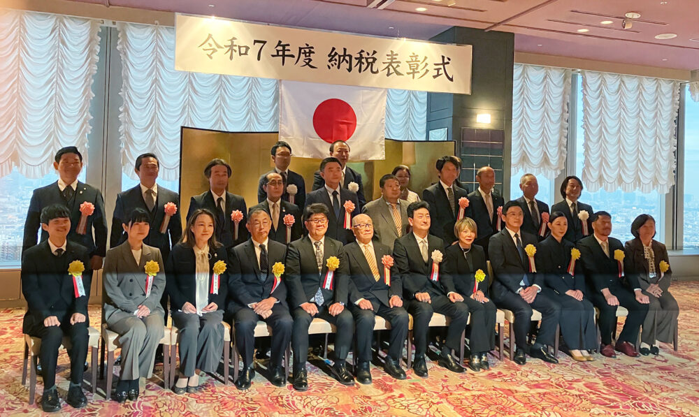 令和7年度 納税表彰式