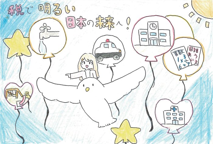 【優秀賞】桜町小学校/6年 亀山 実咲さんの作品