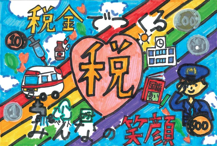 【優秀賞】深沢小学校/5年 黒木 瑞紗さんの作品