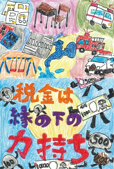 【優秀賞】玉堤小学校/6年 田上 依愛さんの作品