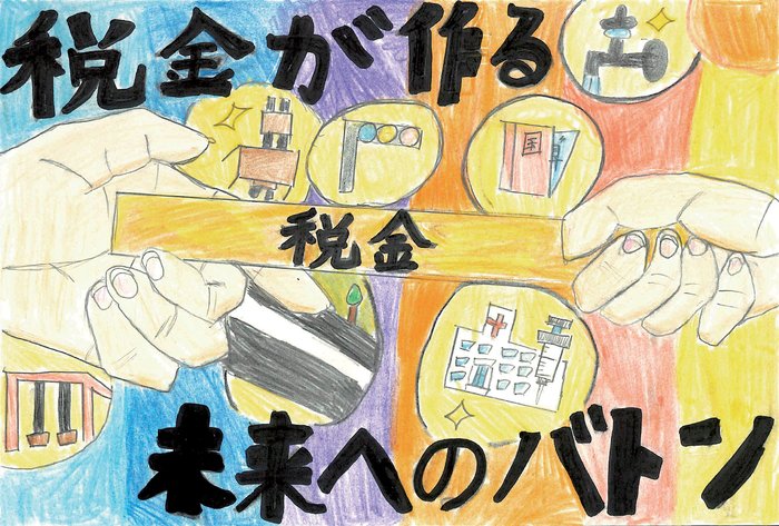 【金賞】世田谷区長賞 用賀小学校/5年 鷹谷 美亜さんの作品
