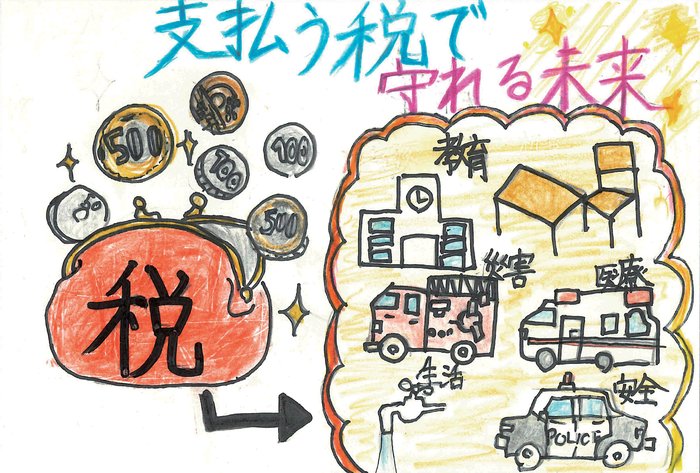 【玉川法人会賞】用賀小学校/5年 大隅 穂澄さんの作品